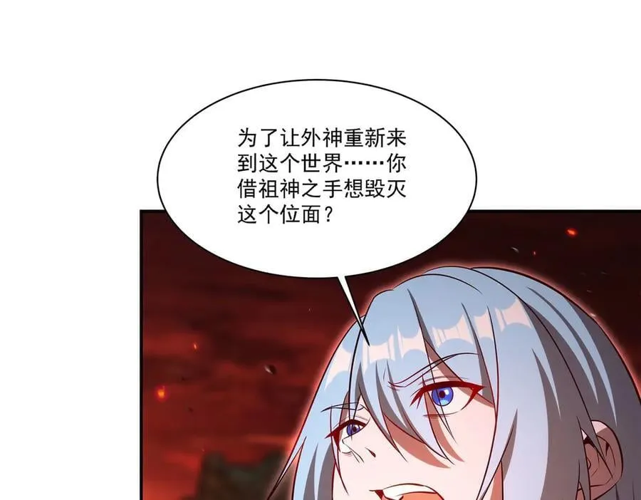 第366话 死亡 第31页