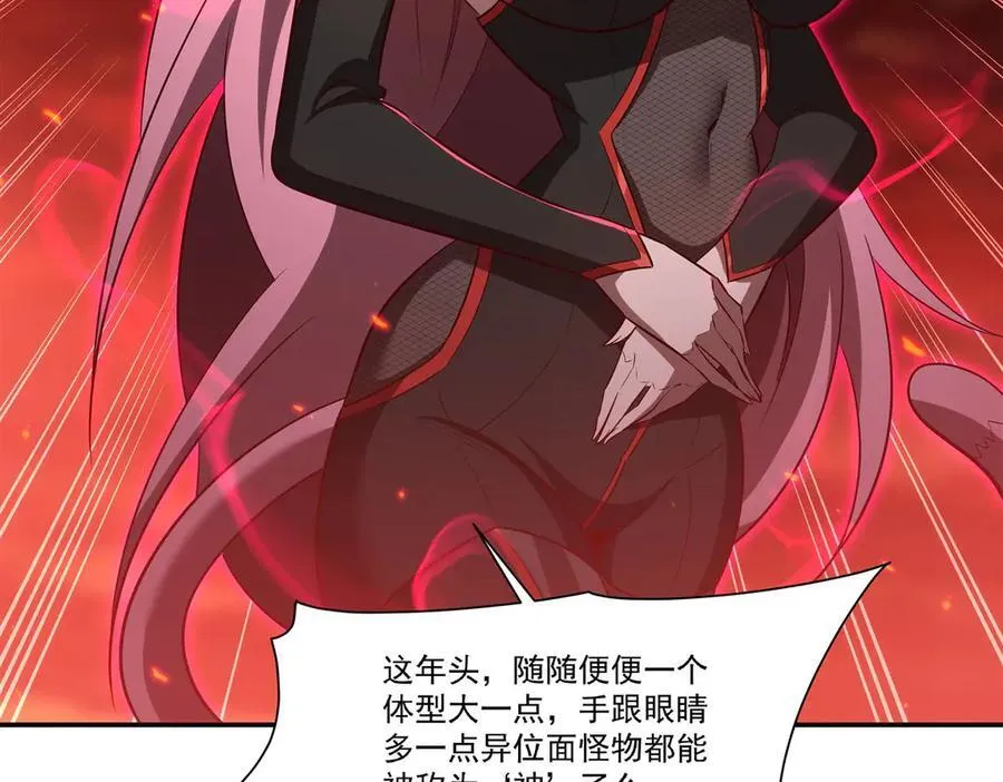 第366话 死亡 第35页