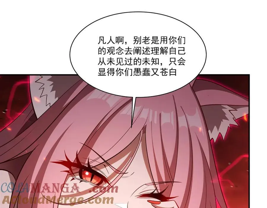第366话 死亡 第37页