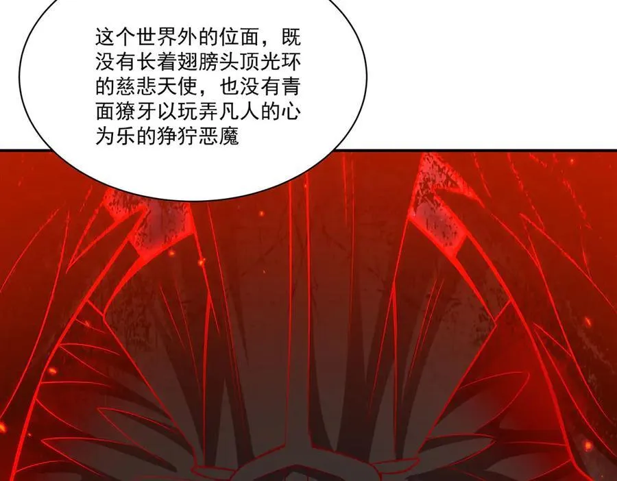第366话 死亡 第39页