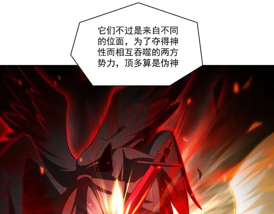 第366话 死亡 第43页