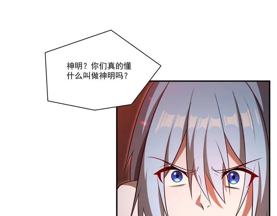 第366话 死亡 第46页