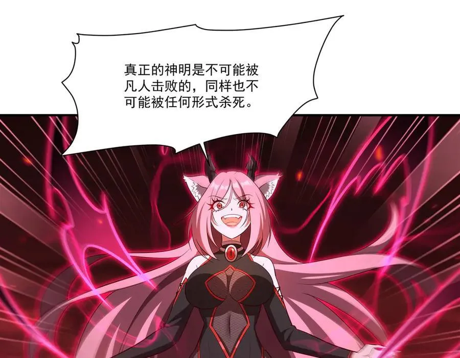 第366话 死亡 第48页