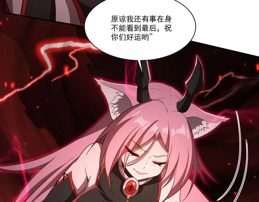第366话 死亡 第56页