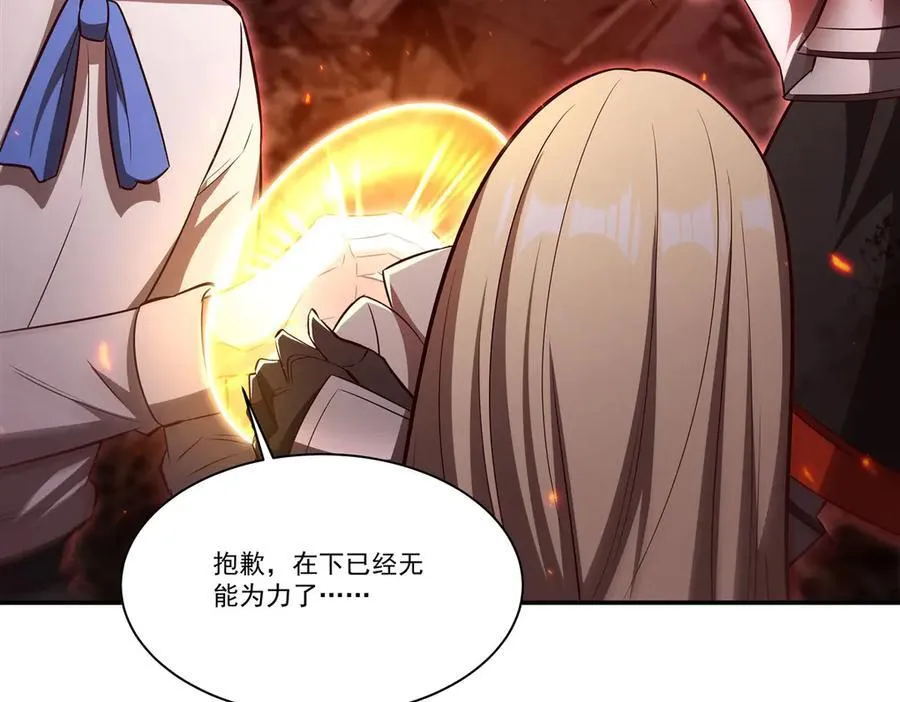 第366话 死亡 第66页