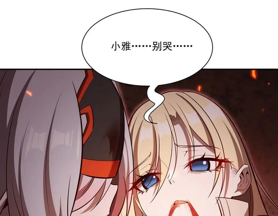 第366话 死亡 第68页
