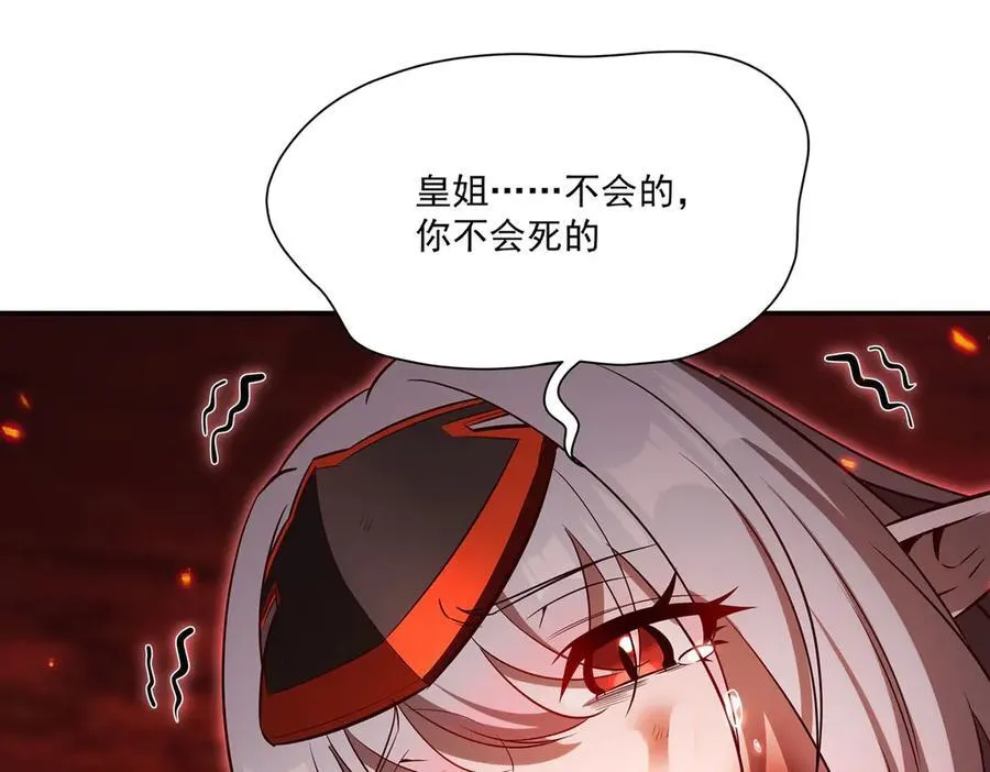 第366话 死亡 第70页