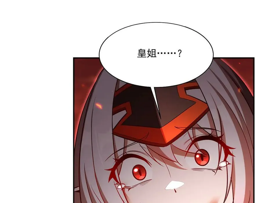 第366话 死亡 第75页