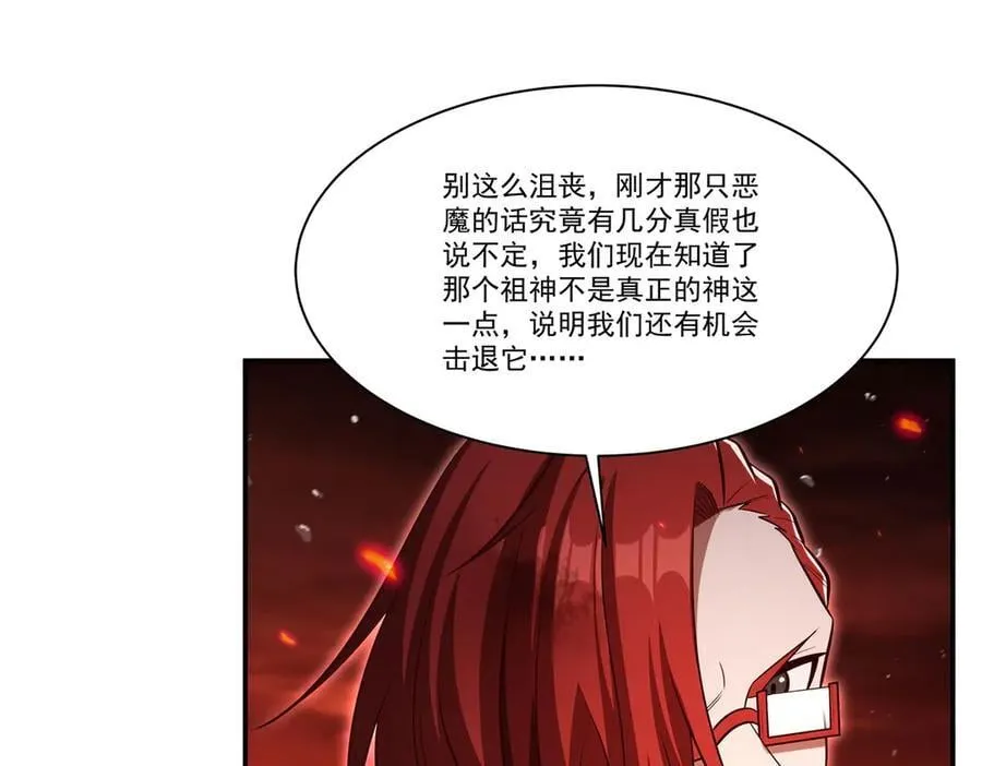 第366话 死亡 第84页