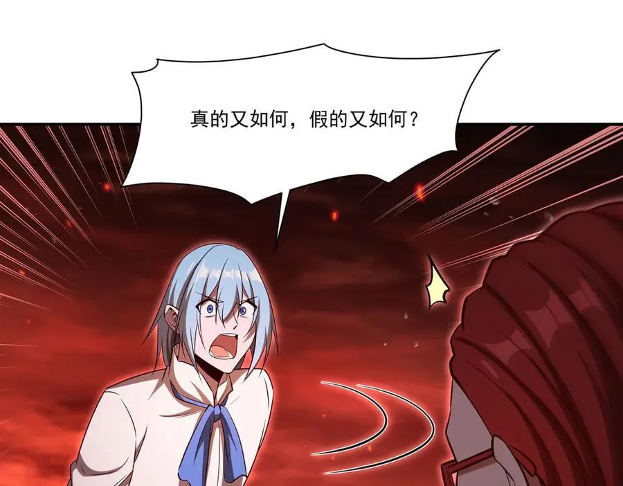 第366话 死亡 第86页