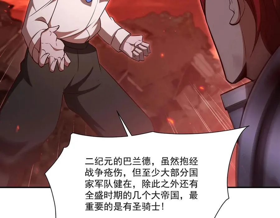 第366话 死亡 第87页