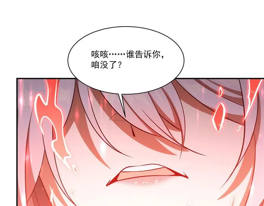 第366话 死亡 第96页