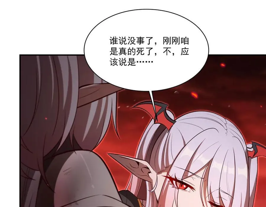 第366话 死亡 第100页