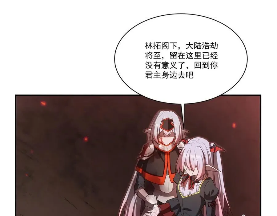第366话 死亡 第106页