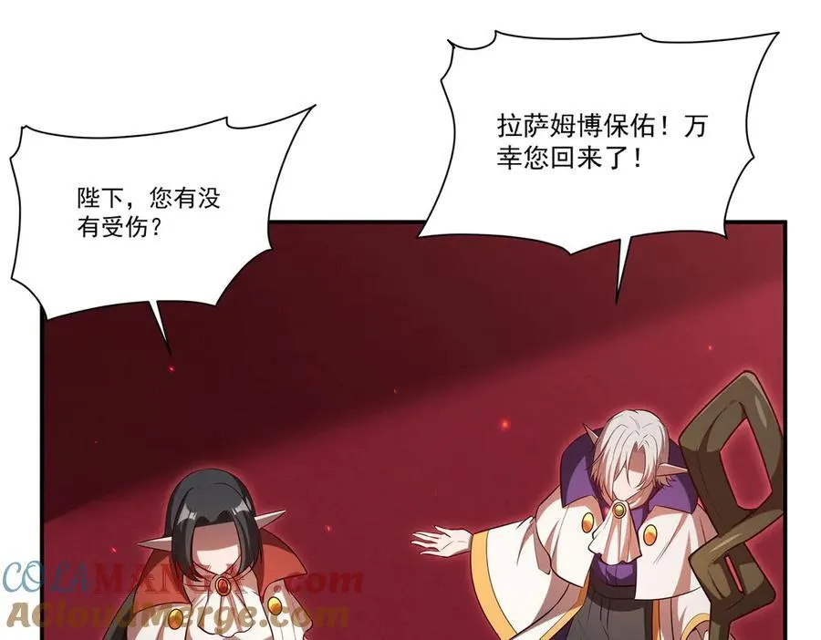 第367话 额头贴贴 第9页