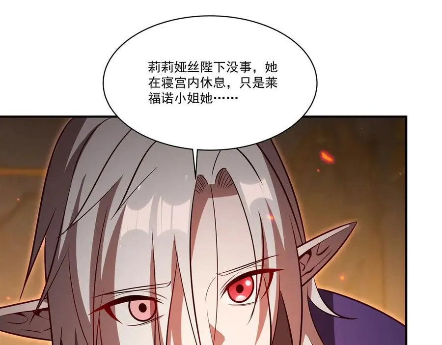 第367话 额头贴贴 第14页