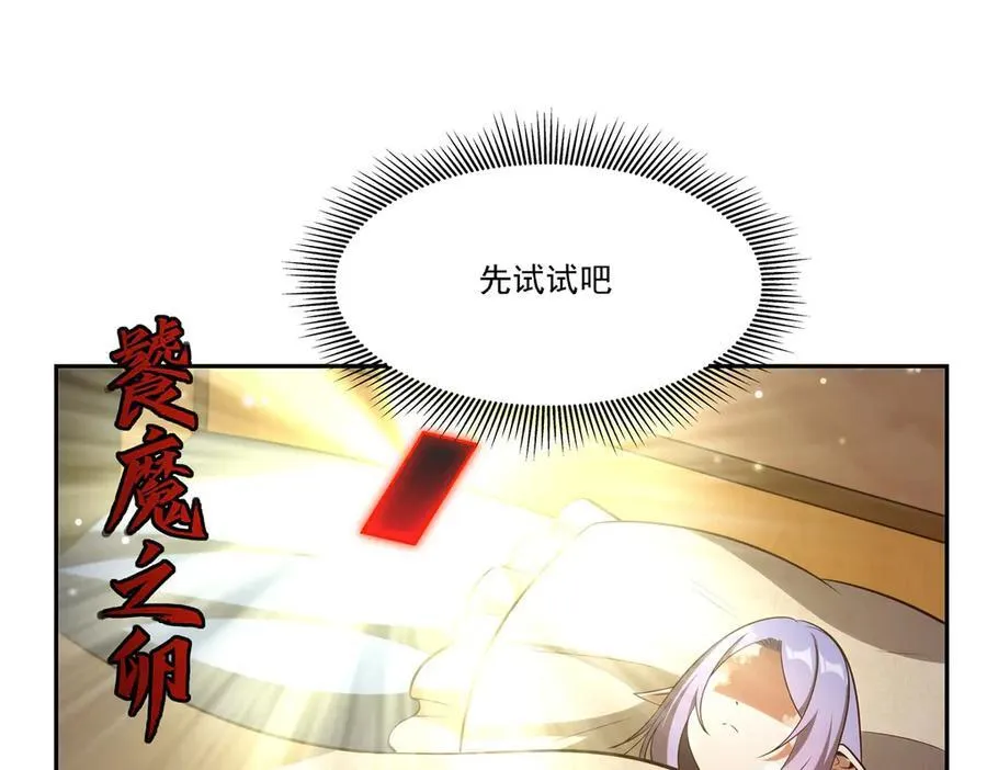 第367话 额头贴贴 第38页