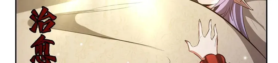 第367话 额头贴贴 第39页