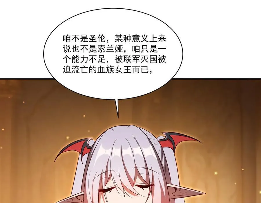 第367话 额头贴贴 第79页