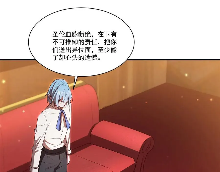 第367话 额头贴贴 第87页