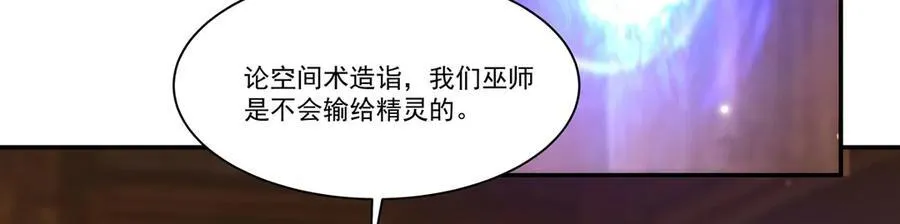第367话 额头贴贴 第92页