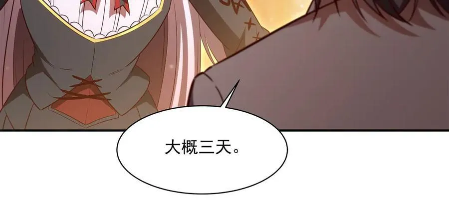 第367话 额头贴贴 第98页