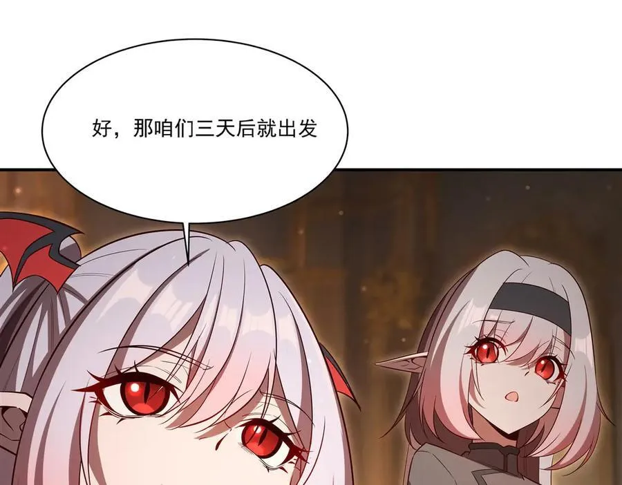 第367话 额头贴贴 第99页