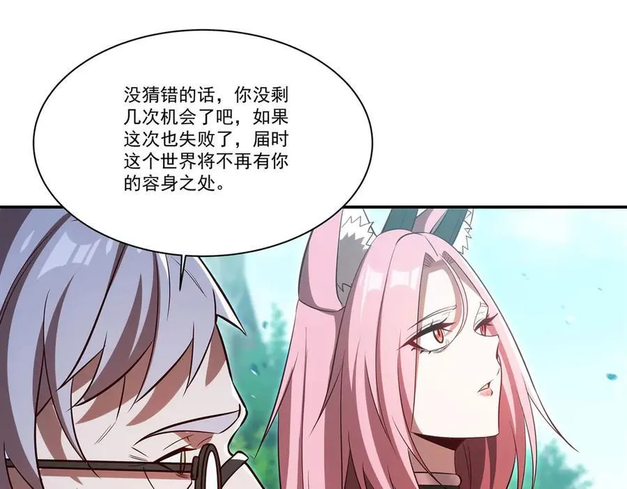 第367话 额头贴贴 第118页