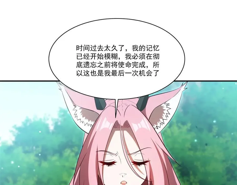 第367话 额头贴贴 第120页