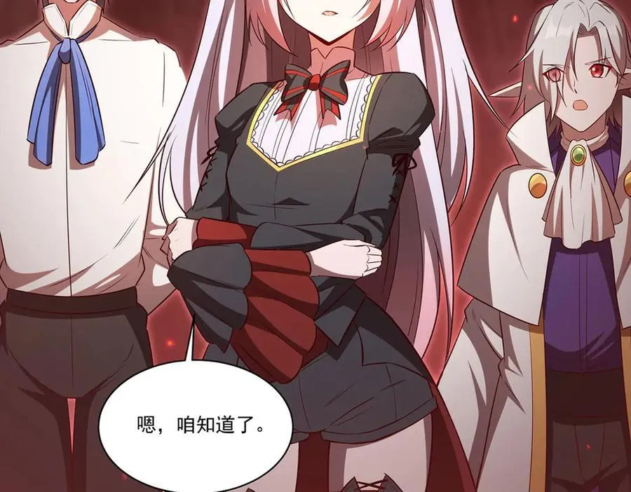 第368话 传送 第8页