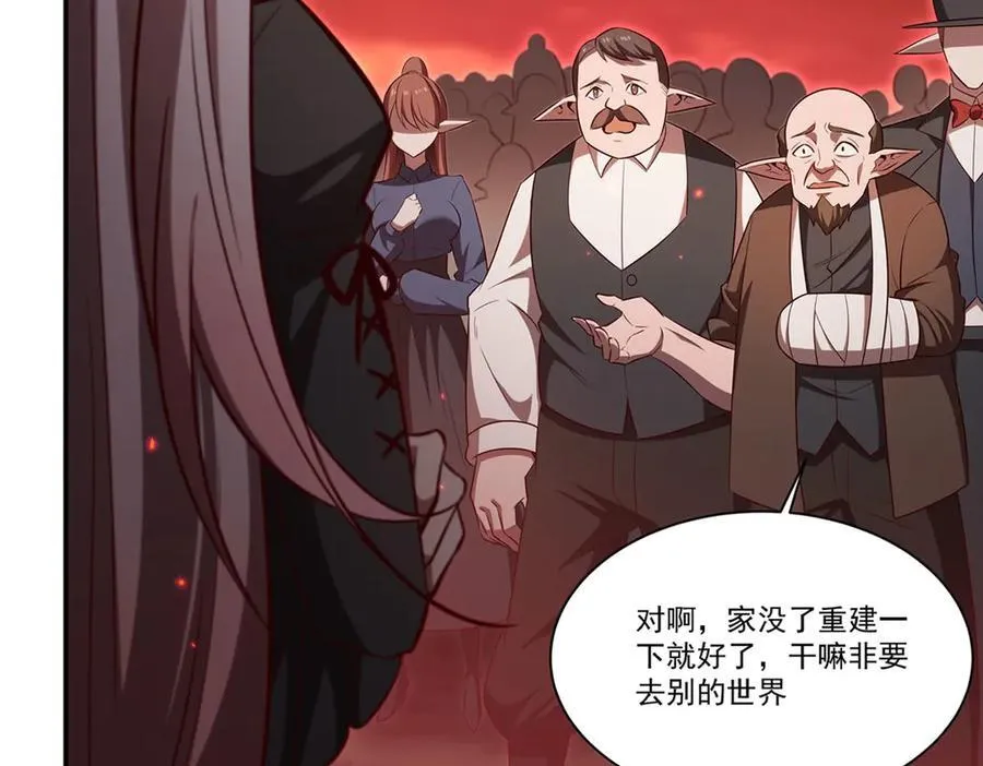 第368话 传送 第11页