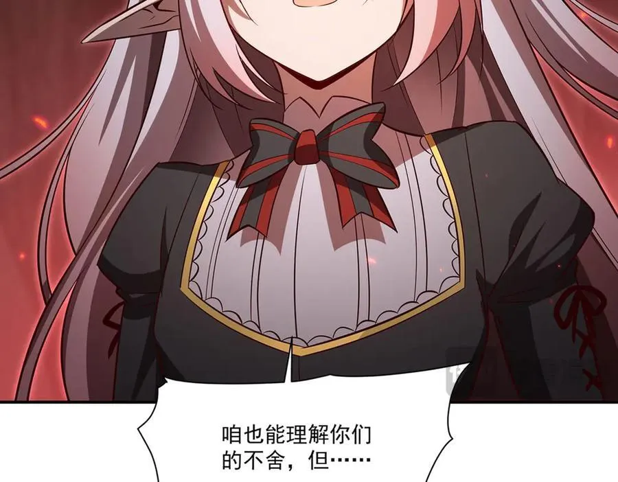 第368话 传送 第14页
