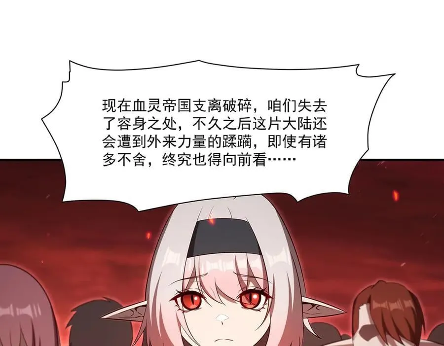 第368话 传送 第16页