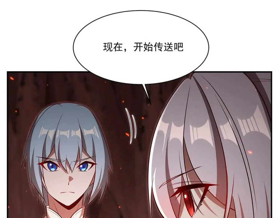第368话 传送 第28页