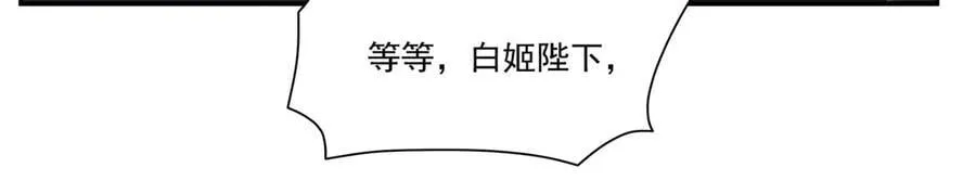 第368话 传送 第51页