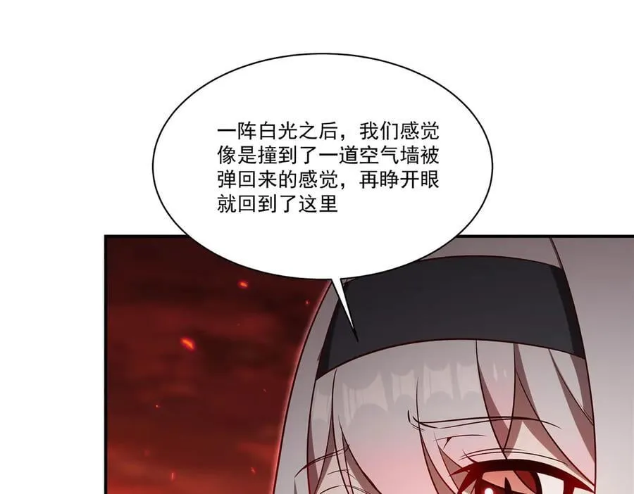 第368话 传送 第84页