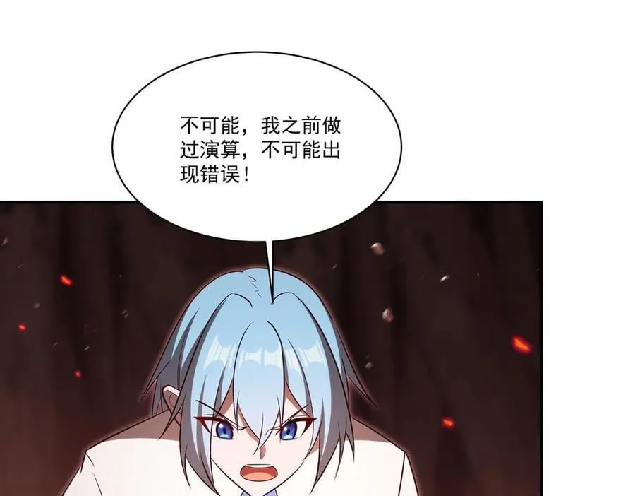 第368话 传送 第88页