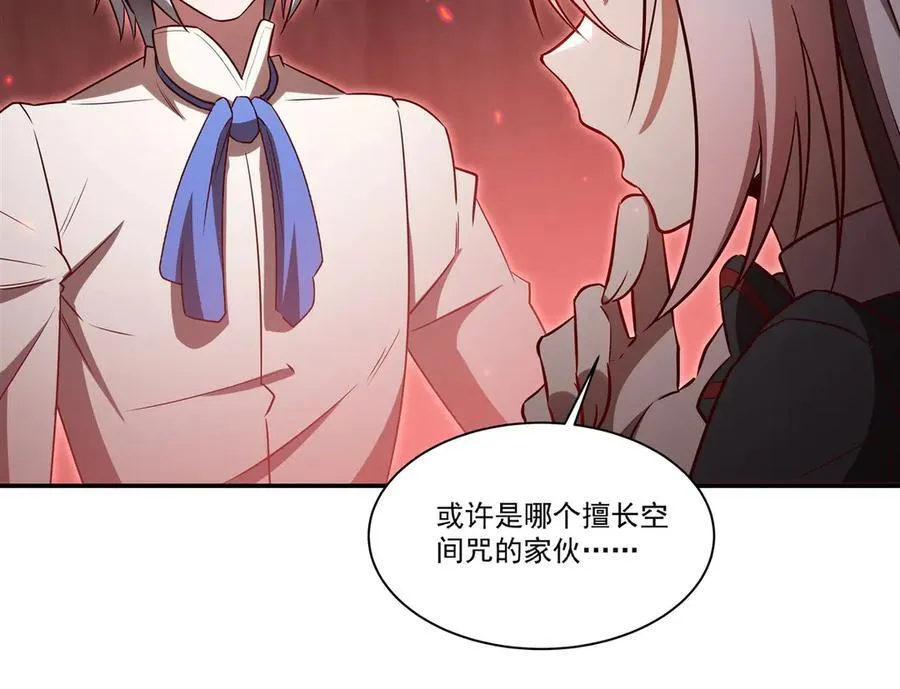 第368话 传送 第96页