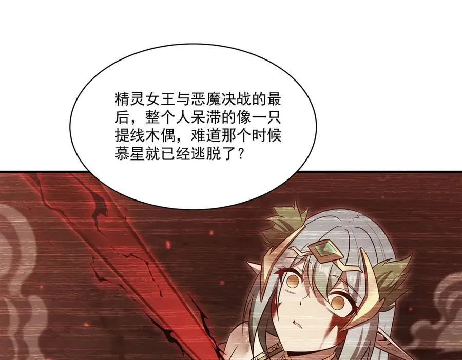 第368话 传送 第99页