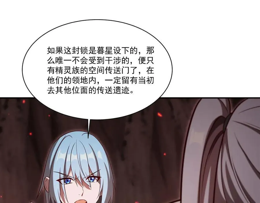 第368话 传送 第108页