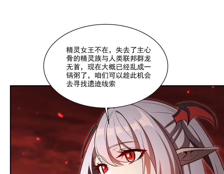 第368话 传送 第110页