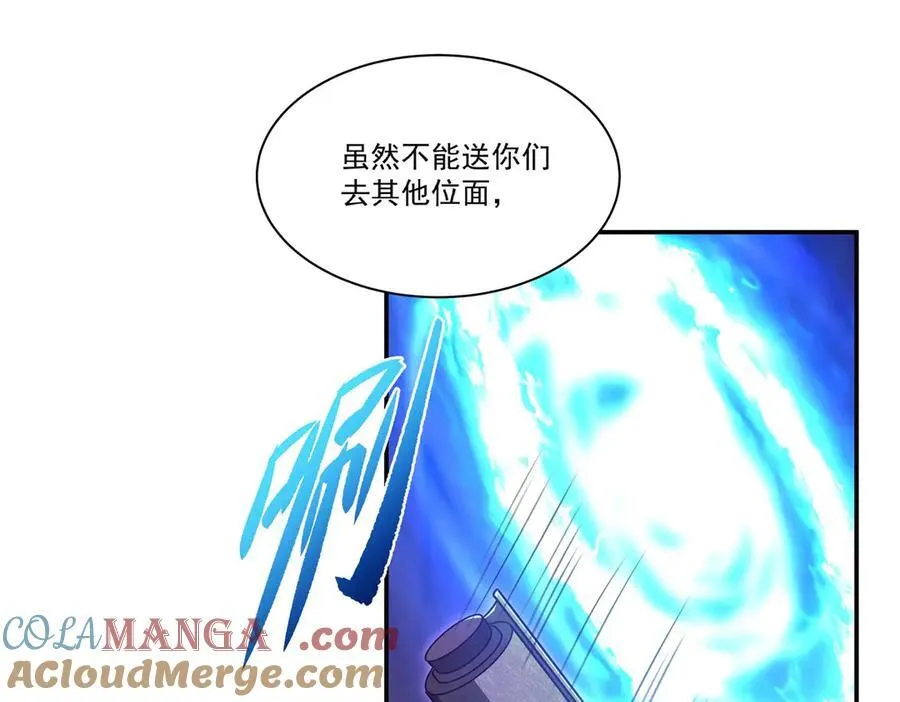 第368话 传送 第113页