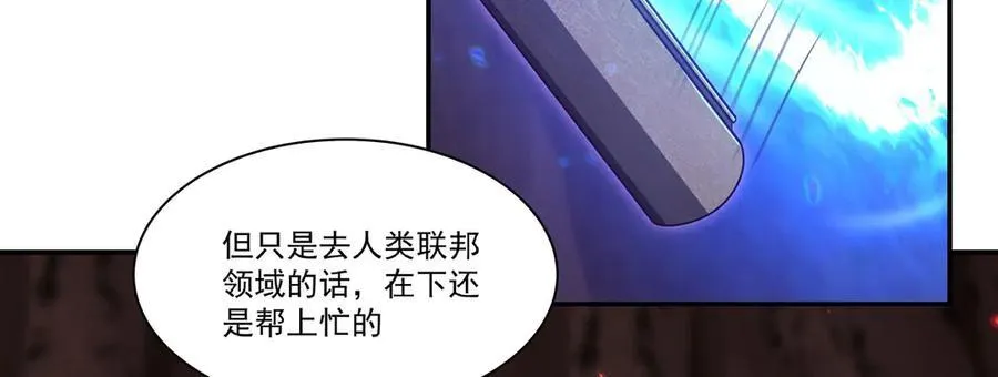 第368话 传送 第114页