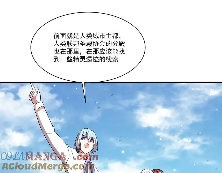 第368话 传送 第121页