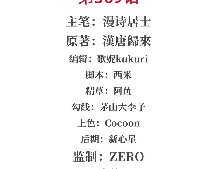 第369话 母亲很感动 第2页