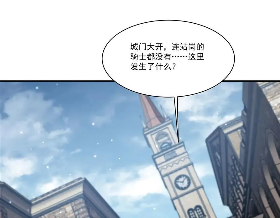 第369话 母亲很感动 第4页