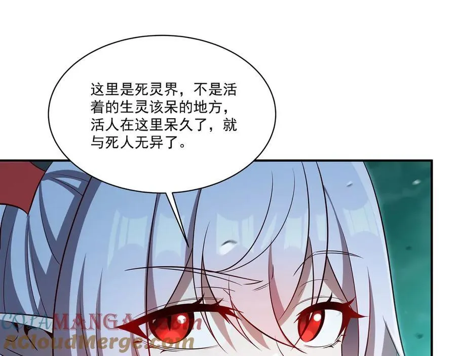 第369话 母亲很感动 第89页