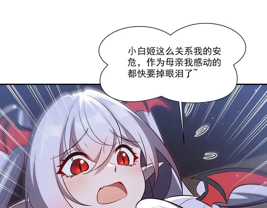 第369话 母亲很感动 第142页