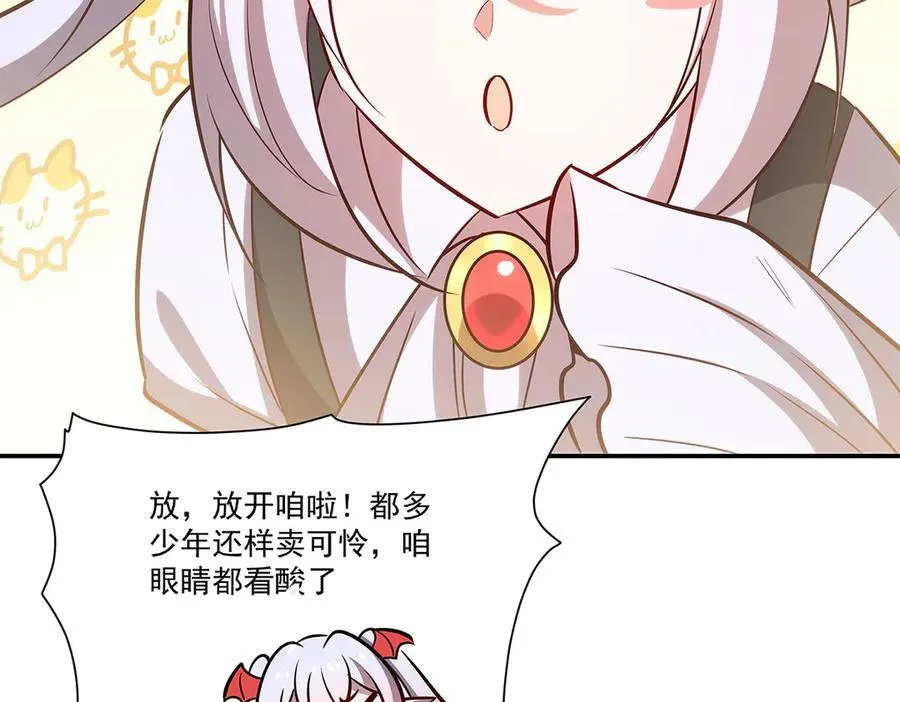 第369话 母亲很感动 第146页