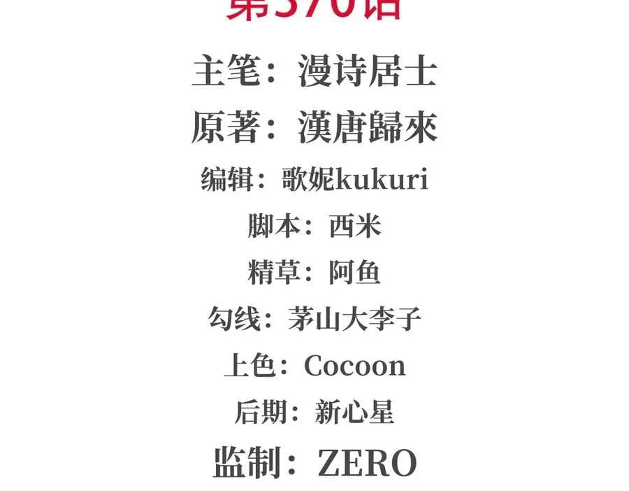 第370话 瞒不了你 第2页